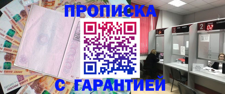 прописка иностранных граждан в Элисте