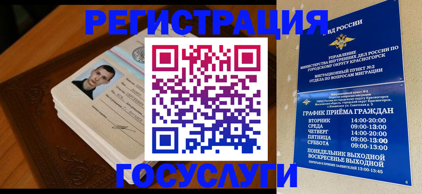 прописка от собственника в Элисте