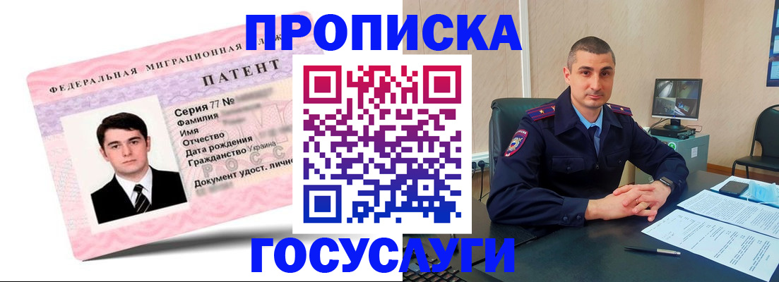 временная регистрация адрес в Элисте
