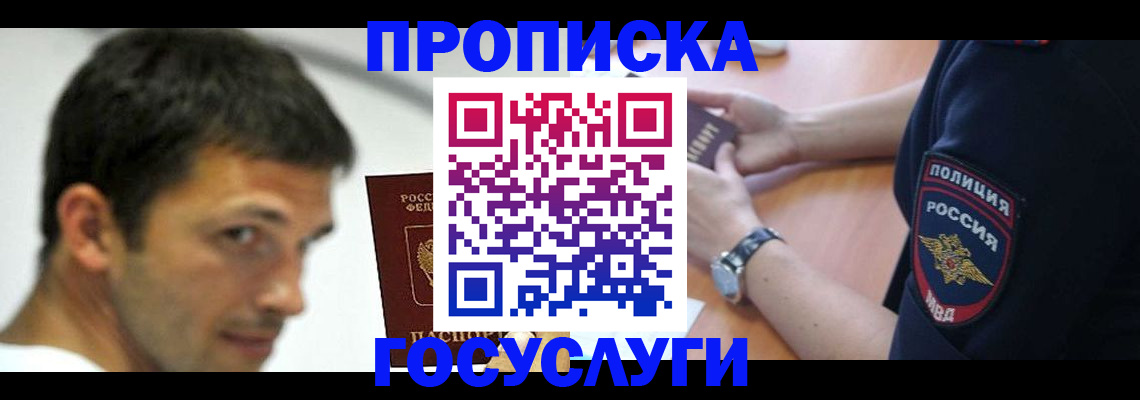 где прописаться в Элисте