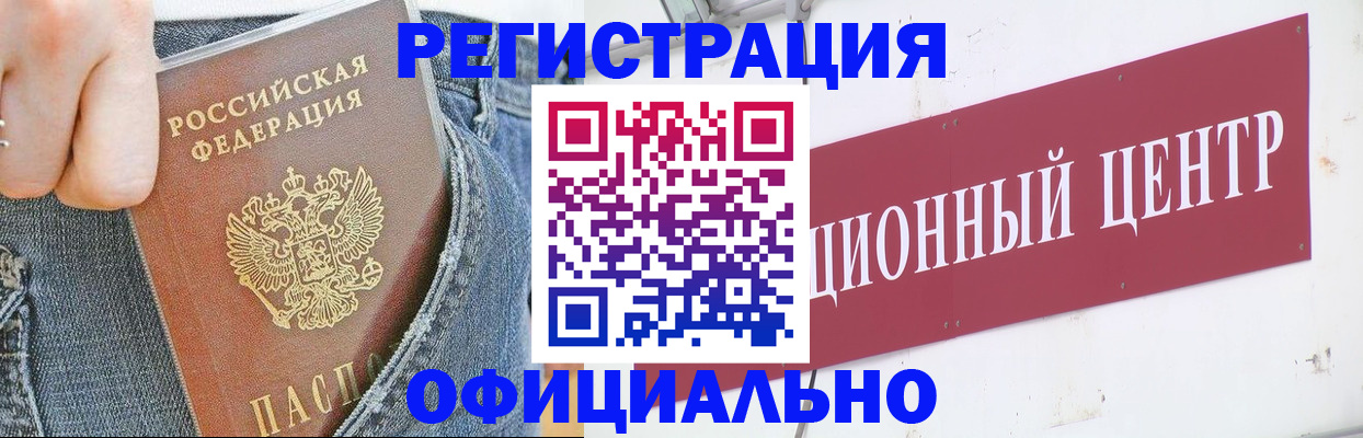 временная регистрация адрес в Элисте
